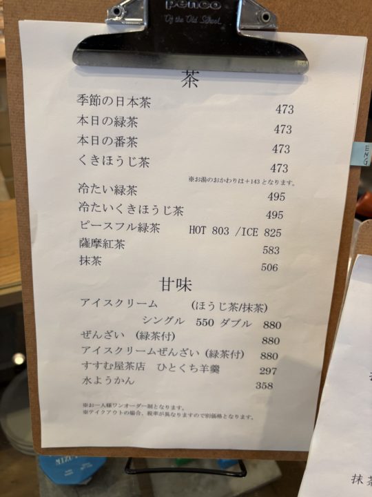 夏限定かき氷 抹茶ミルク/すすむ屋茶店 鹿児島本店 季節限定メニュー