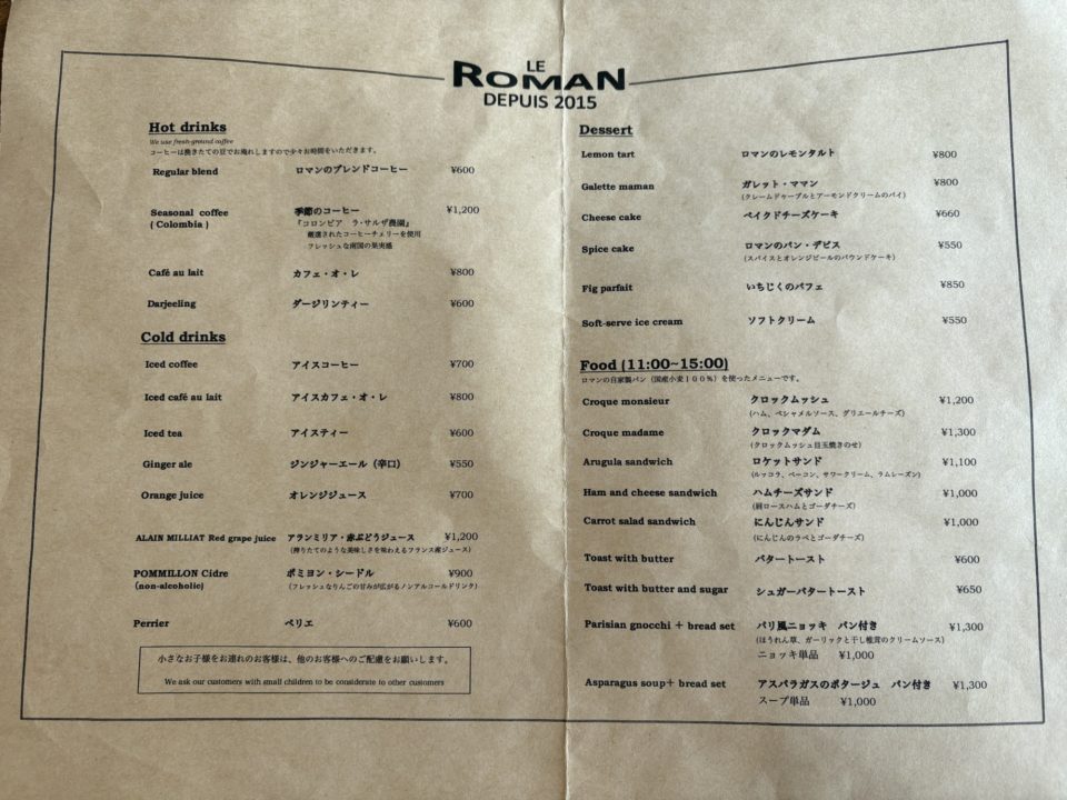 クロックマダム・パリ風ニョッキ・いちじくのパフェ・ポミヨンシードル・ペリエ／Le Roman（ロマン）＠宮城県宮城郡松島町 日本三景