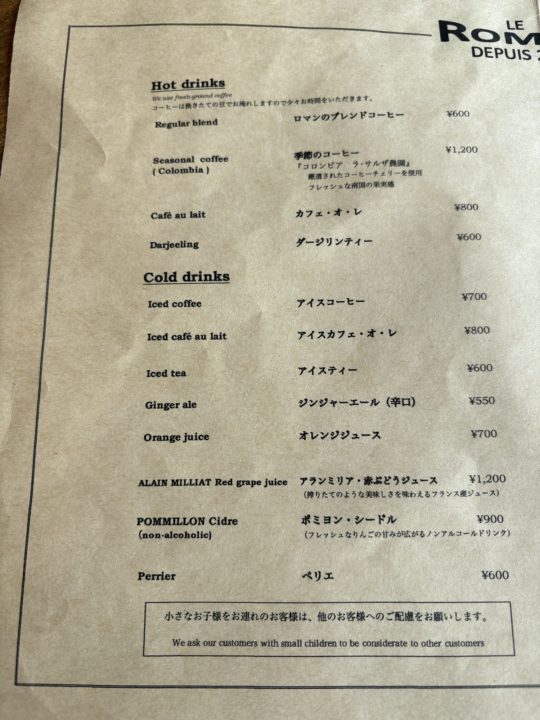 クロックマダム・パリ風ニョッキ・いちじくのパフェ・ポミヨンシードル・ペリエ／Le Roman（ロマン）＠宮城県宮城郡松島町 日本三景