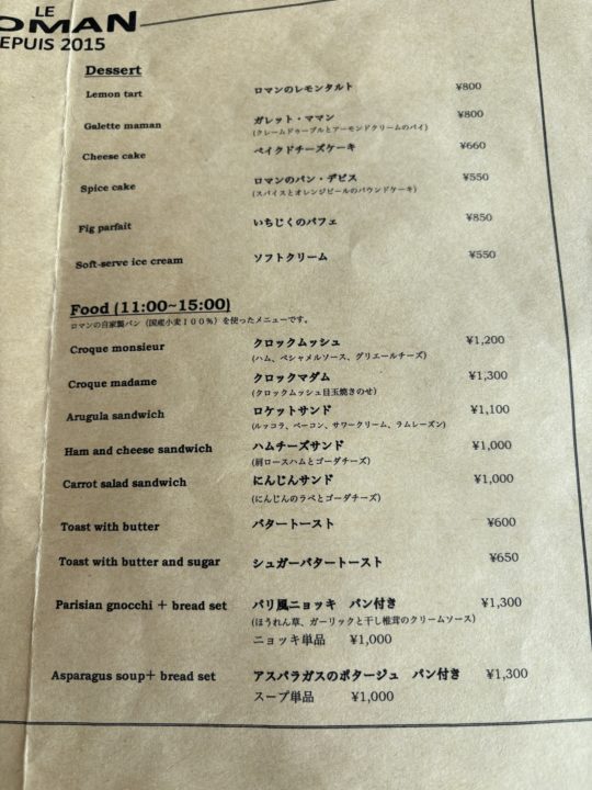 クロックマダム・パリ風ニョッキ・いちじくのパフェ・ポミヨンシードル・ペリエ／Le Roman（ロマン）＠宮城県宮城郡松島町 日本三景