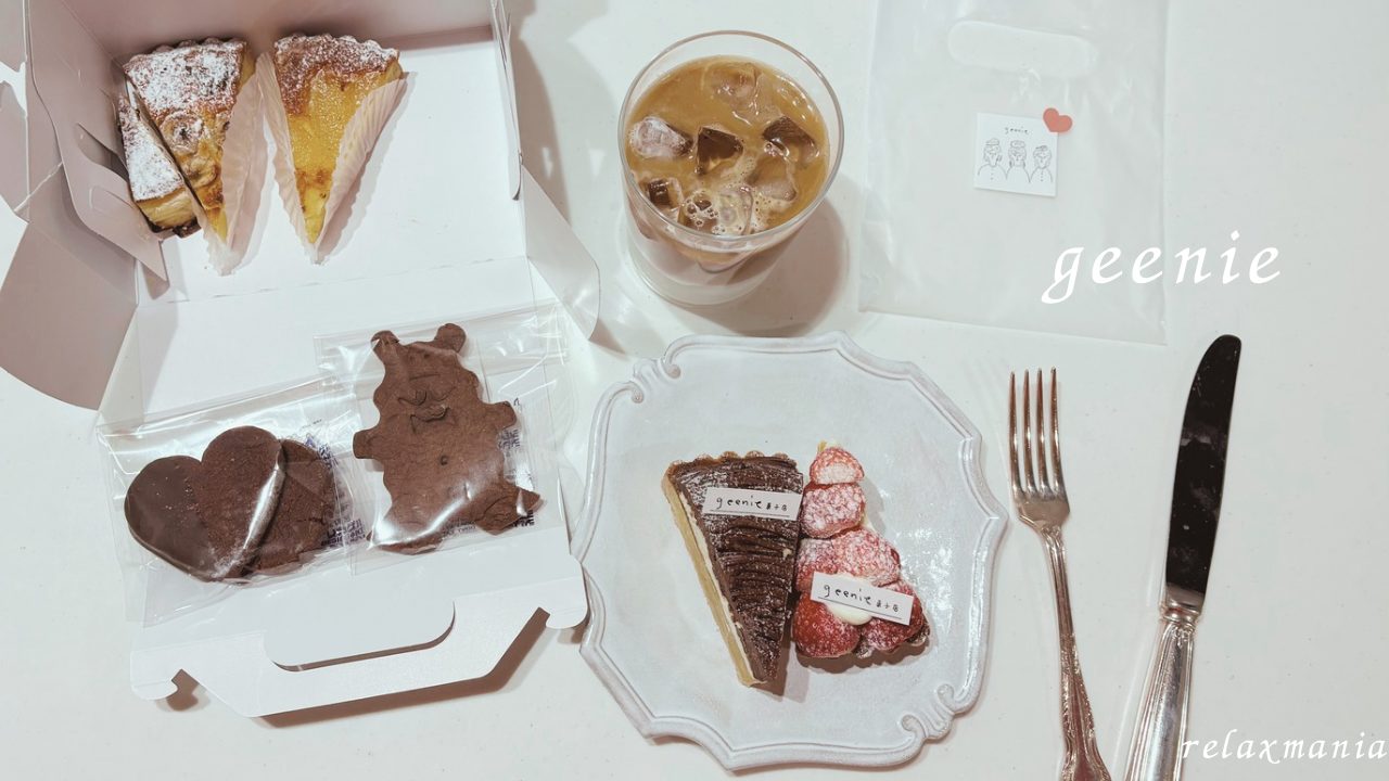 当日分タルトセット／geenie菓子店（ジーニー）@鹿児島 名山 いちご・ショコラモンブラン・バナナ・りんごのタルト バレンタインクッキーバッグも
