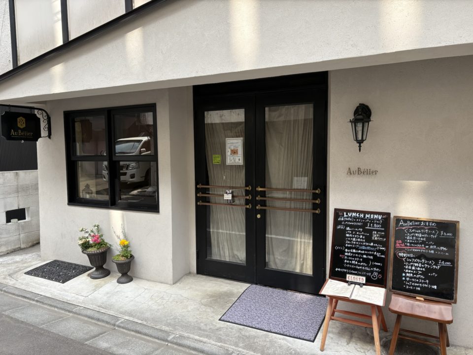 シャルキュトリー好きにオススメ！予約必須のお得なランチ／オー・ベリエ（Au Belier）＠宮城県仙台市