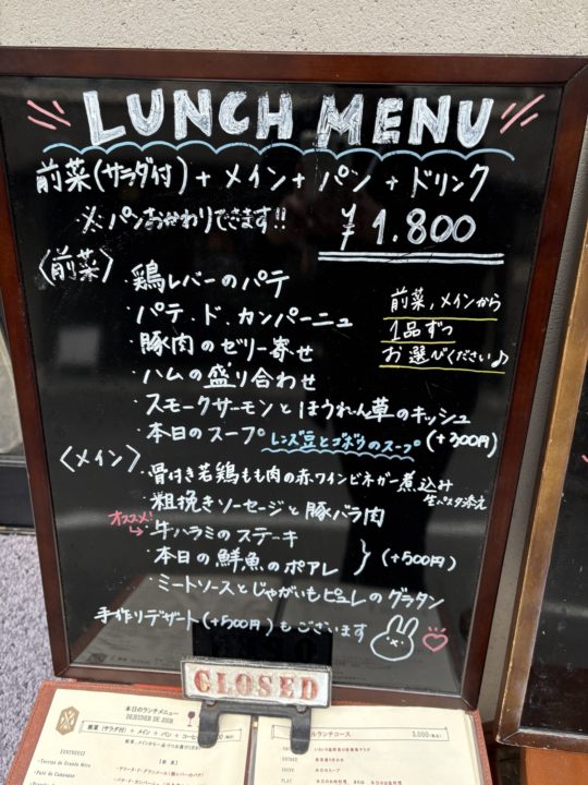 シャルキュトリー好きにオススメ！予約必須のお得なランチ／オー・ベリエ（Au Belier）＠宮城県仙台市