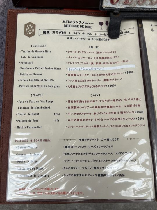 シャルキュトリー好きにオススメ！予約必須のお得なランチ／オー・ベリエ（Au Belier）＠宮城県仙台市