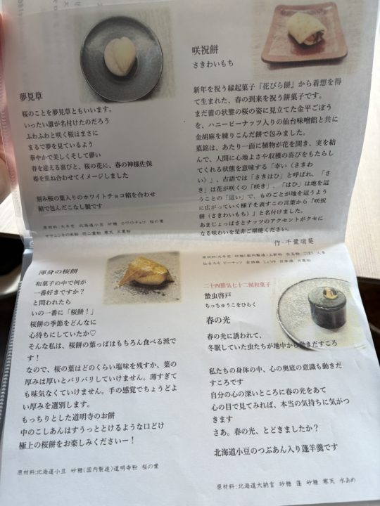 美人にんじんパフェ 季節の寒天パフェ 富士山の白湯付き／和菓子まめいち＠宮城県仙台市 3月