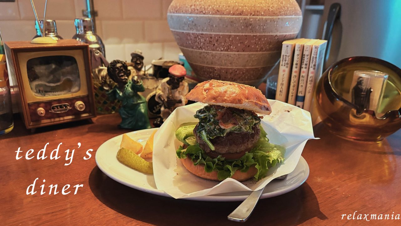 変わり種ハンバーガーが絶品過ぎる！仙台に行ったら行くべき！グルメハンバーガーショップ／テディーズダイナー@宮城県仙台市