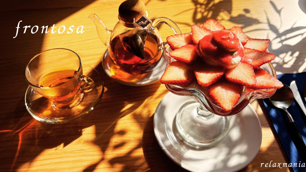 始まったばかりの苺のパフェが安いし美味しい！／フロントーサ（Frontosa）@鹿児島 カフェ 3月 イングリッシュローズティーもポットで