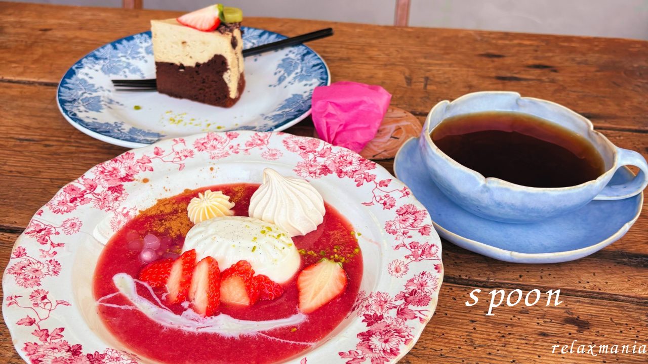 季節限定いちごのスープ・カフェショコラ・紅茶／spoon（スプーン）@鹿児島県鹿児島市 ケーキ