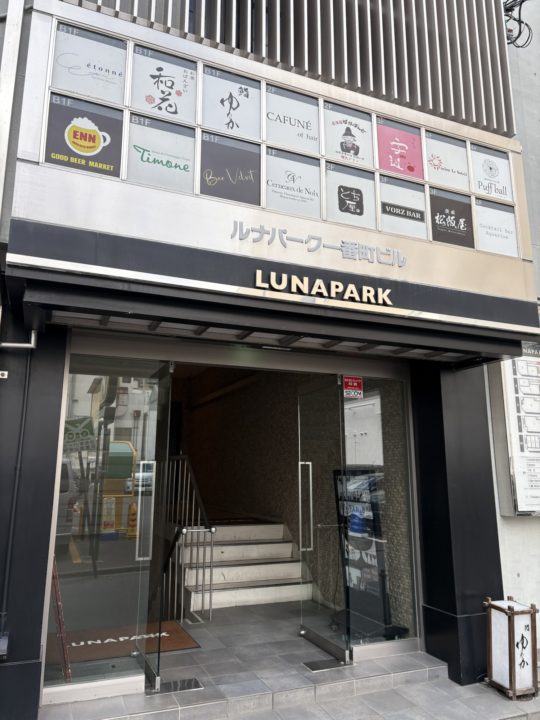 地下のカウンターで芸術的なパフェを楽しむ！Assiette Dessert étonné（アシェット デセール エトネ）宮城県仙台市