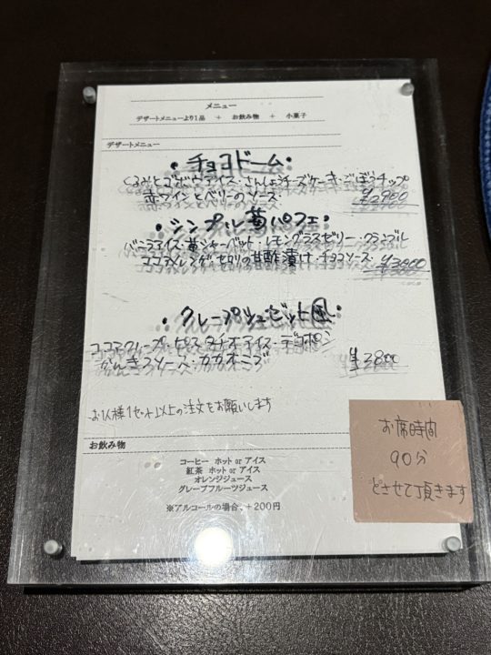 地下のカウンターで芸術的なパフェを楽しむ！Assiette Dessert étonné（アシェット デセール エトネ）宮城県仙台市