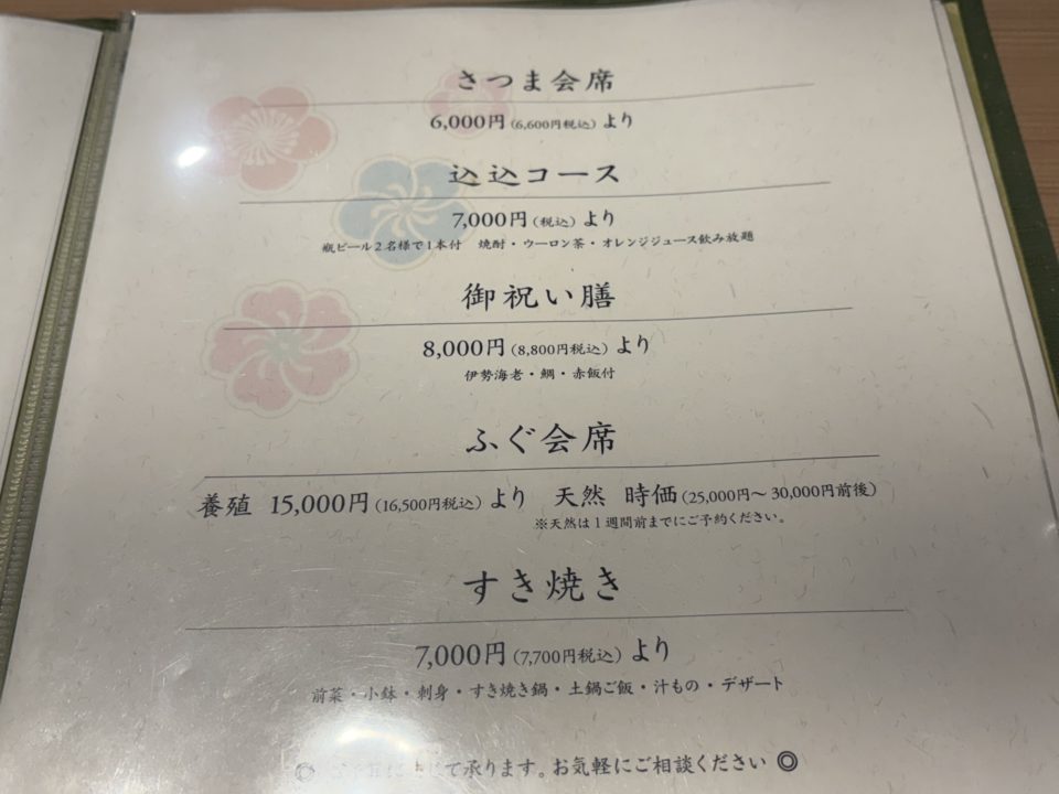 記念日にもぴったりな城山にあるお店でランチメニュー ひさご膳「日本料理 石原」@鹿児島県鹿児島市 写真 お祝い
