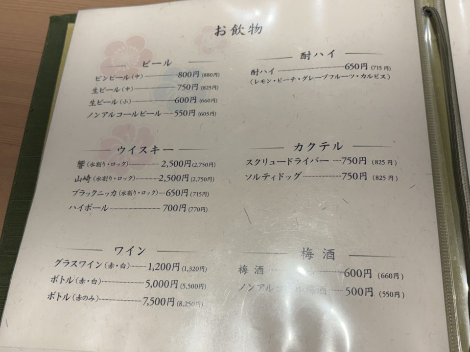 記念日にもぴったりな城山にあるお店でランチメニュー ひさご膳「日本料理 石原」@鹿児島県鹿児島市 写真 お祝い
