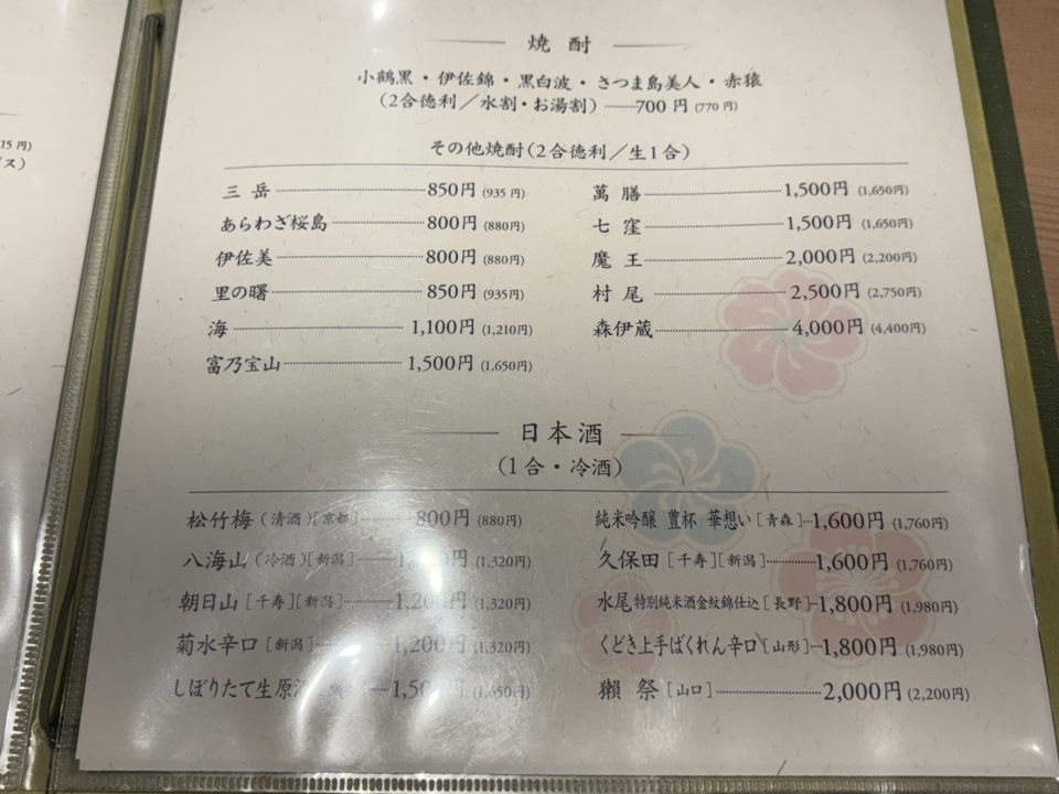記念日にもぴったりな城山にあるお店でランチメニュー ひさご膳「日本料理 石原」@鹿児島県鹿児島市 写真 お祝い
