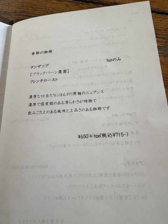 cinq(サンク)北浦和駅からすぐのカフェ オレンジとサワークリームのクラフティ・苺とバナナのレモンショートケーキ・コルタカチャイ/埼玉県さいたま市 4月 スイーツメニュー写真有