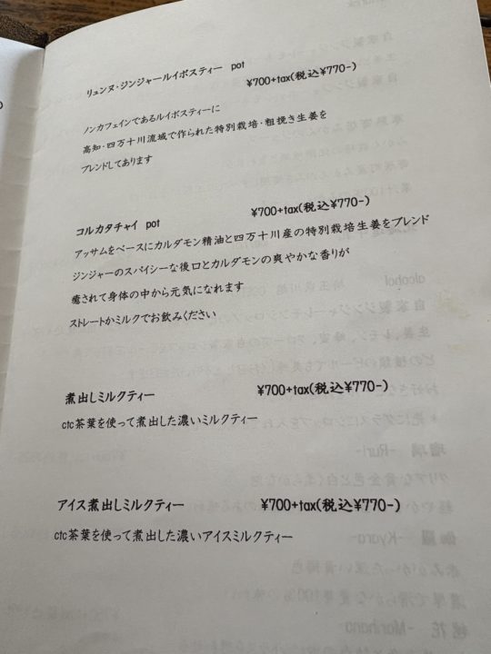 cinq(サンク)北浦和駅からすぐのカフェ オレンジとサワークリームのクラフティ・苺とバナナのレモンショートケーキ・コルタカチャイ/埼玉県さいたま市 4月 スイーツメニュー写真有